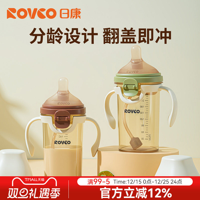日康翻盖奶瓶婴儿新生0到6个月一岁2岁以上喝奶宝宝吸管PPSU奶瓶