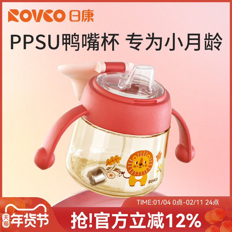 日康婴儿学饮杯鸭嘴杯6-12个月以上宝宝喝水吸管杯防呛PPSU饮水杯,婴童用品,儿童水杯,淘宝优惠券,粉丝福利购,淘宝优惠卷