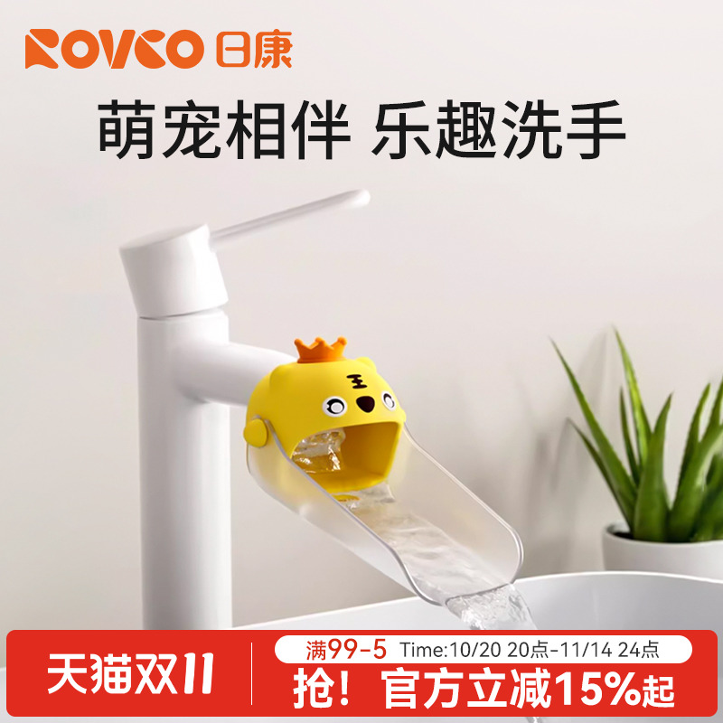 日康水龙头延伸器硅胶卡通防溅