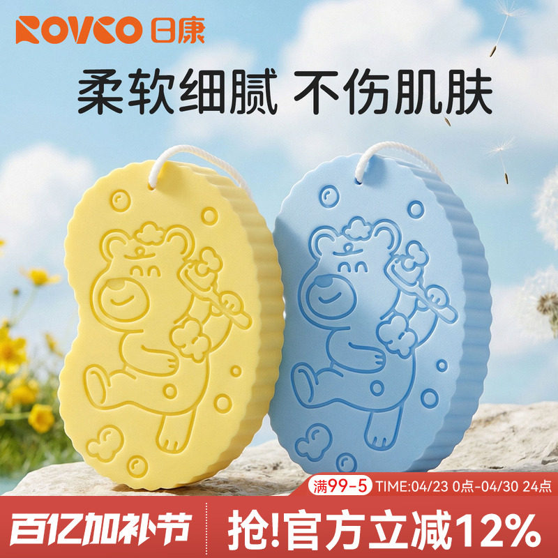 日康婴儿洗澡搓泥海绵儿童搓澡 巾下灰神器宝宝柔软沐浴专用棉擦