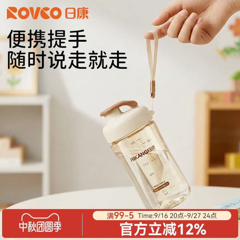 日康儿童PPSU水杯宝宝户外直饮杯										