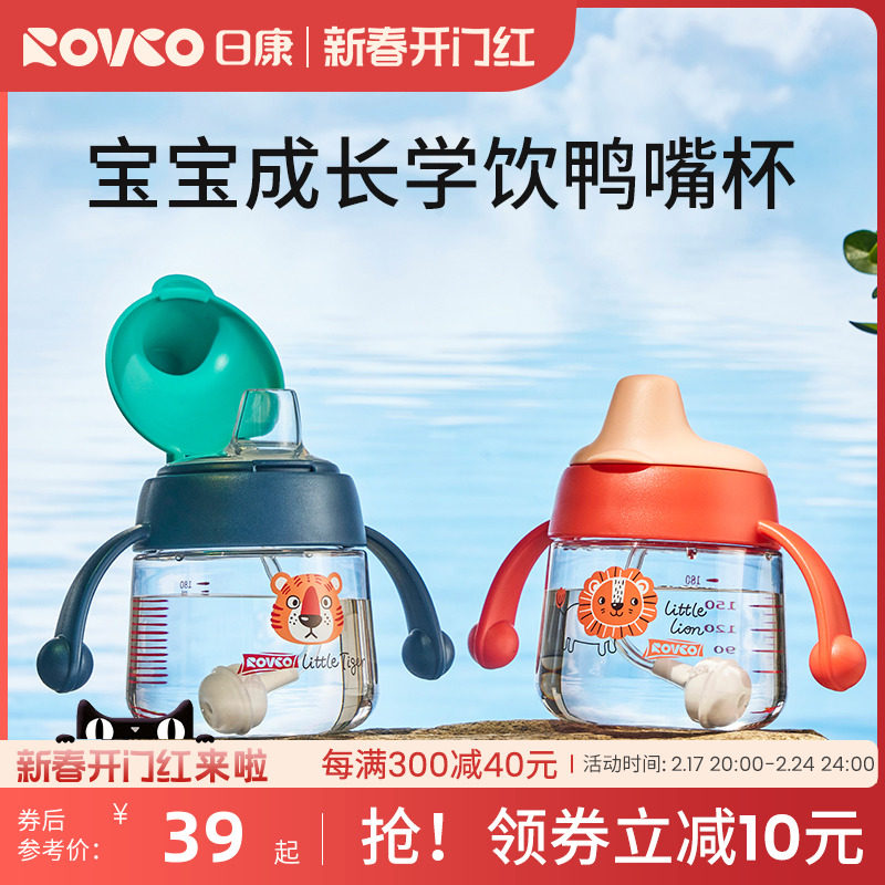 日康婴儿学饮杯6个月1岁儿童水杯硅胶吸管杯奶瓶家用宝宝鸭嘴杯