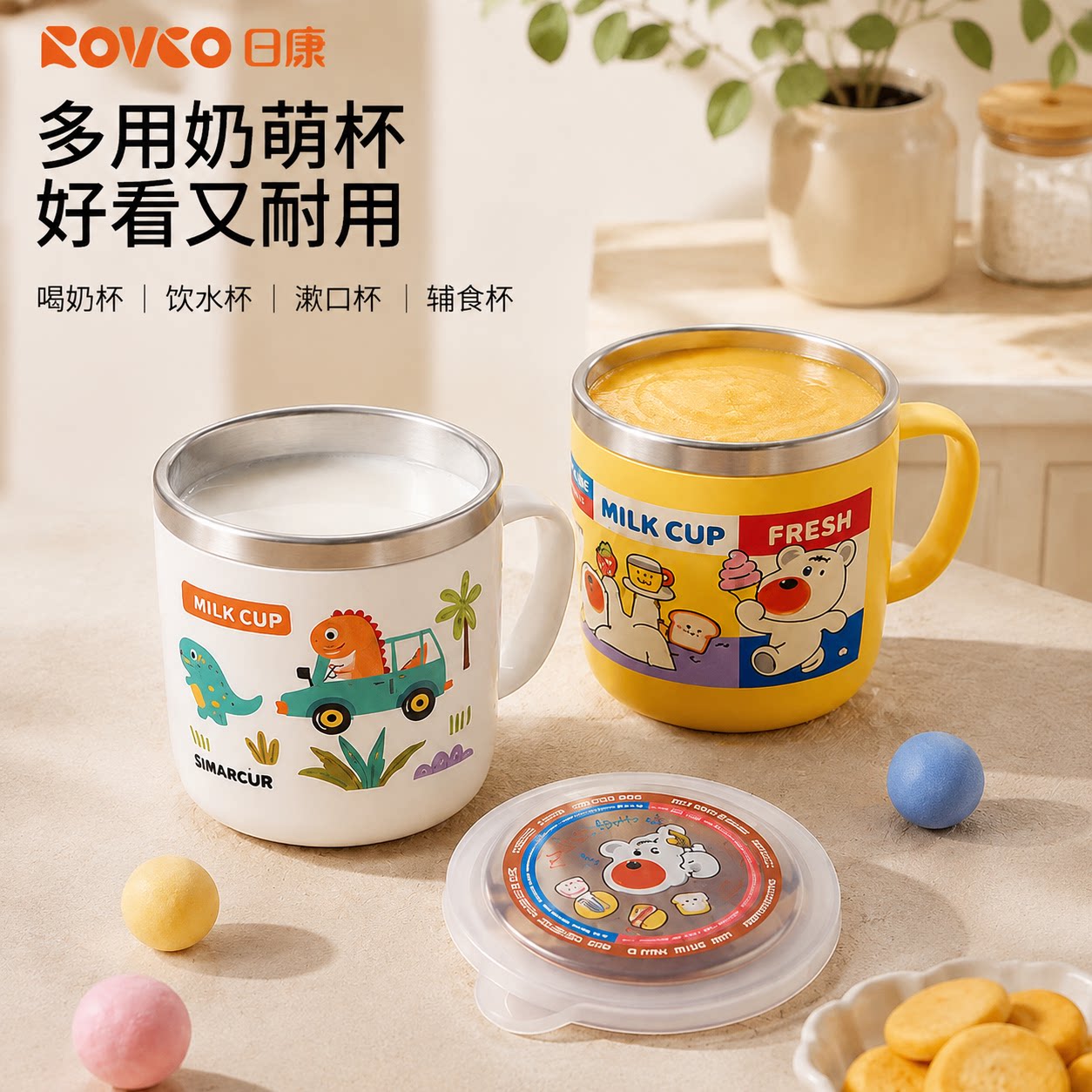 日康儿童不锈钢水杯宝宝牛奶杯图片