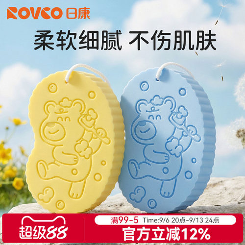 日康婴儿宝宝柔软搓泥洗澡海绵