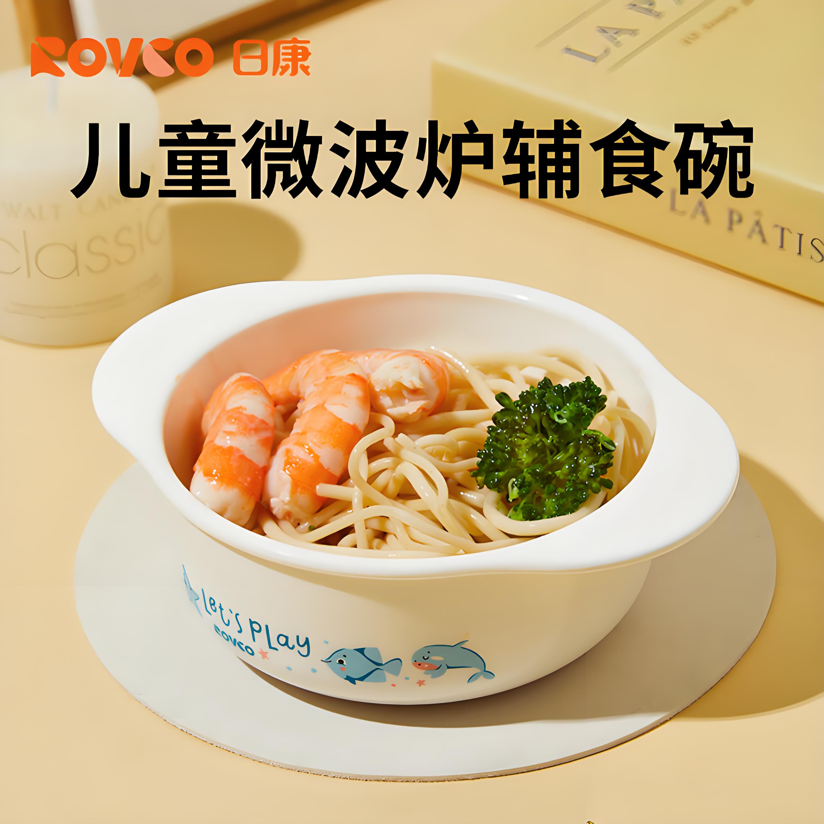 日康辅食新生婴儿微波炉专用饭碗