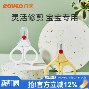 日康婴儿指甲剪新生专用指甲刀防夹肉儿童剪刀宝宝指甲钳幼儿用品