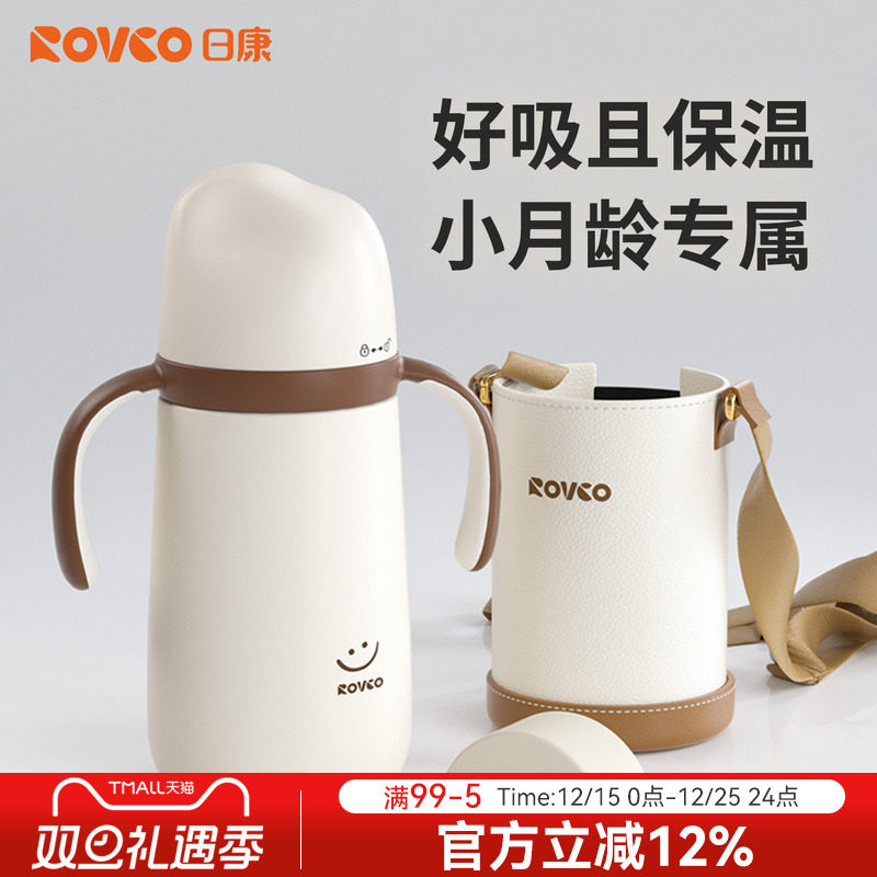 日康婴儿保温杯小宝宝专属吸管学饮杯6个月以上幼儿外出奶瓶水杯
