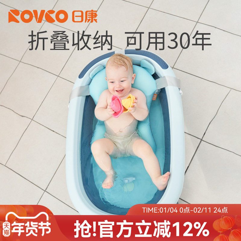 日康婴儿洗澡盆可折叠儿童大号澡盆新生幼儿0一3岁可坐躺宝宝浴盆