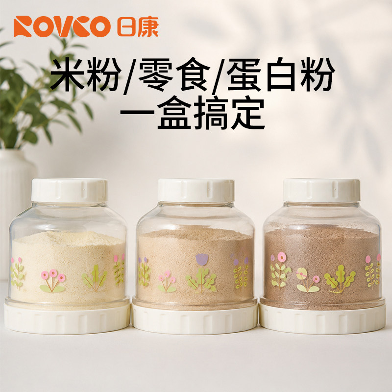 日康婴儿奶粉盒便携外出大容量米粉零食存储密封防潮罐奶粉分装盒