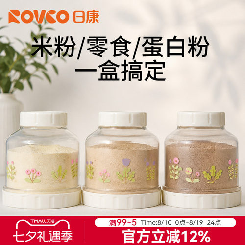 日康分装奶粉盒外出便携米粉密封