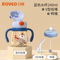 [Утиный клюв + прямая трубочка для питья + V-образный прикус] PPSU сапфир синий