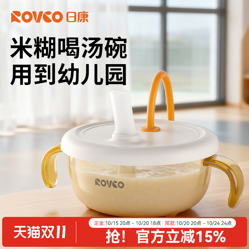 日康PPSU辅食碗宝宝喝汤吸管碗