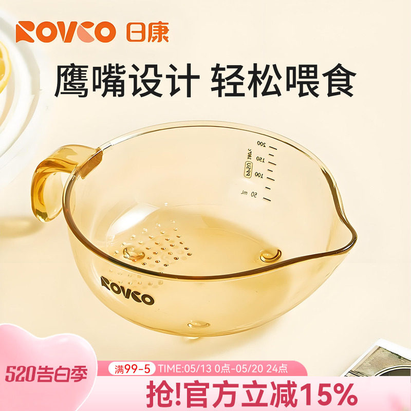 日康婴儿鹰嘴辅食碗PPSU新生儿碗宝宝专用喂水喂奶吃米糊研磨餐具