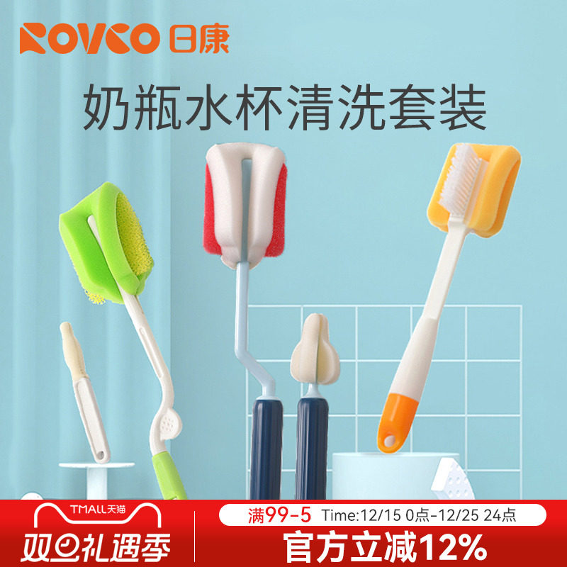 日康奶瓶刷 清洗刷子清洁刷套装 海绵婴儿奶嘴刷新生儿洗奶瓶涮子