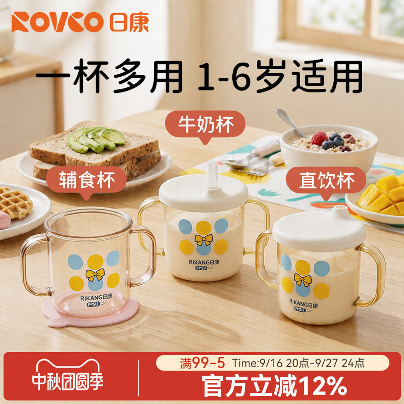 日康儿童牛奶杯PPSU宝宝水杯图片