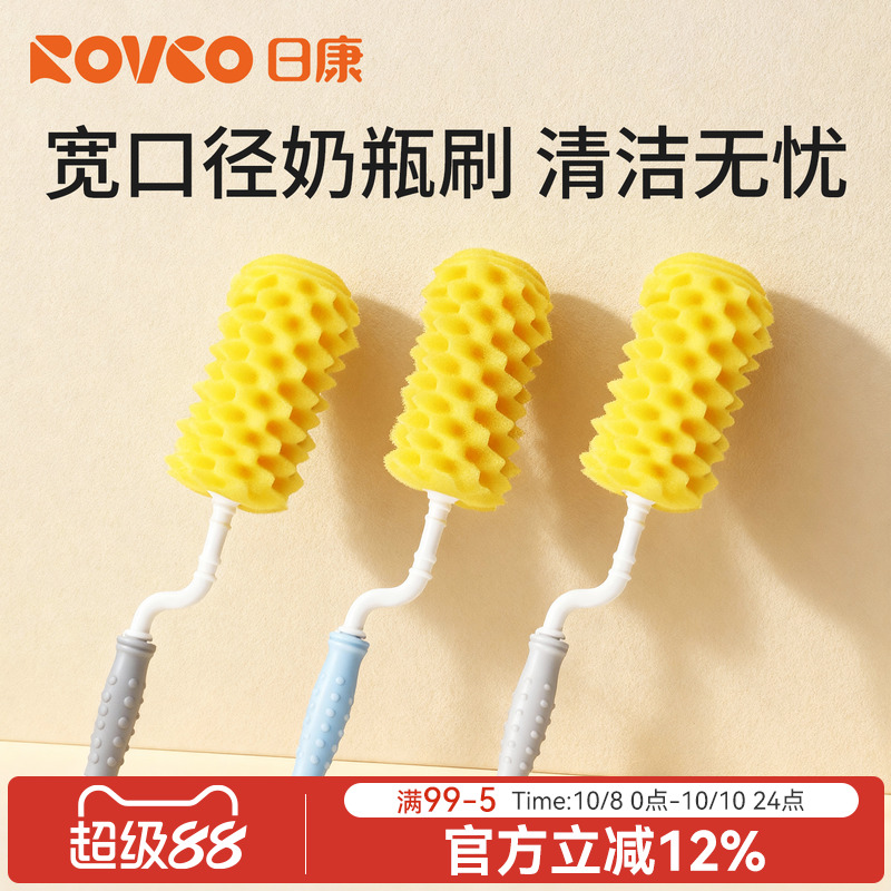 日康奶瓶刷清洗刷新生婴儿奶瓶清洁工具旋转手柄海绵刷清洁刷套装