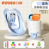 Синяя ванна + лежащая доска + мытья чашка + складной стир