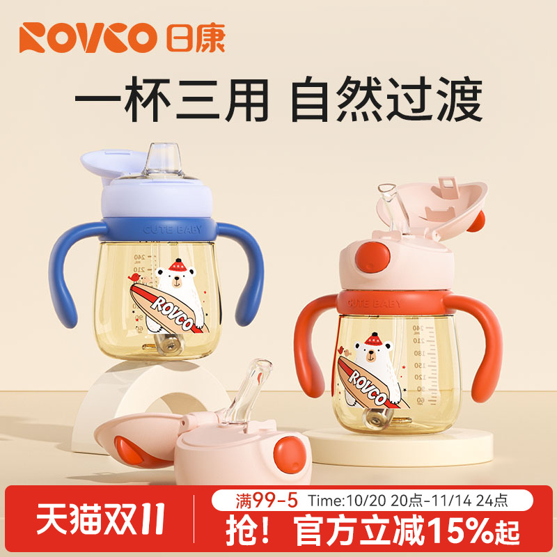日康宝宝三用学饮杯ppsu鸭嘴婴儿