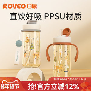 日康儿童直饮奶瓶牛奶杯1-2-3岁以上宝宝喝奶杯子PPSU水杯吸管杯