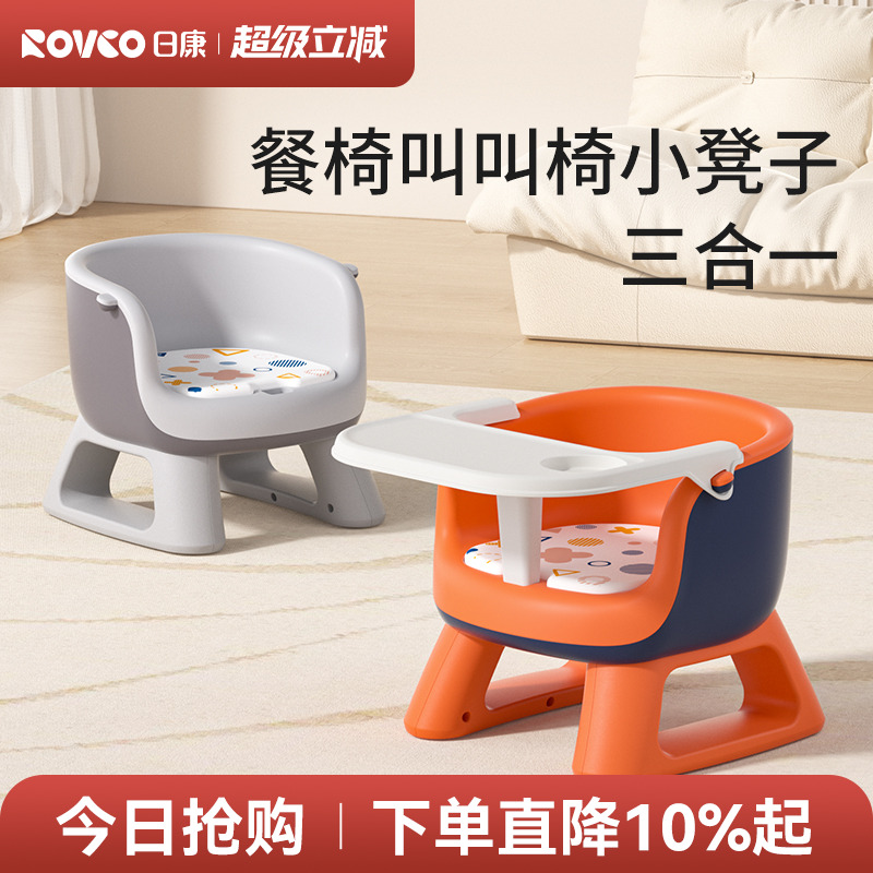 日康宝宝餐椅家用凳子婴儿叫叫椅座椅吃饭餐桌坐椅儿童靠背小椅子