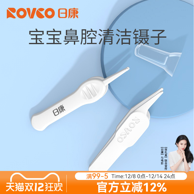 圆头设计多用途镊子日康