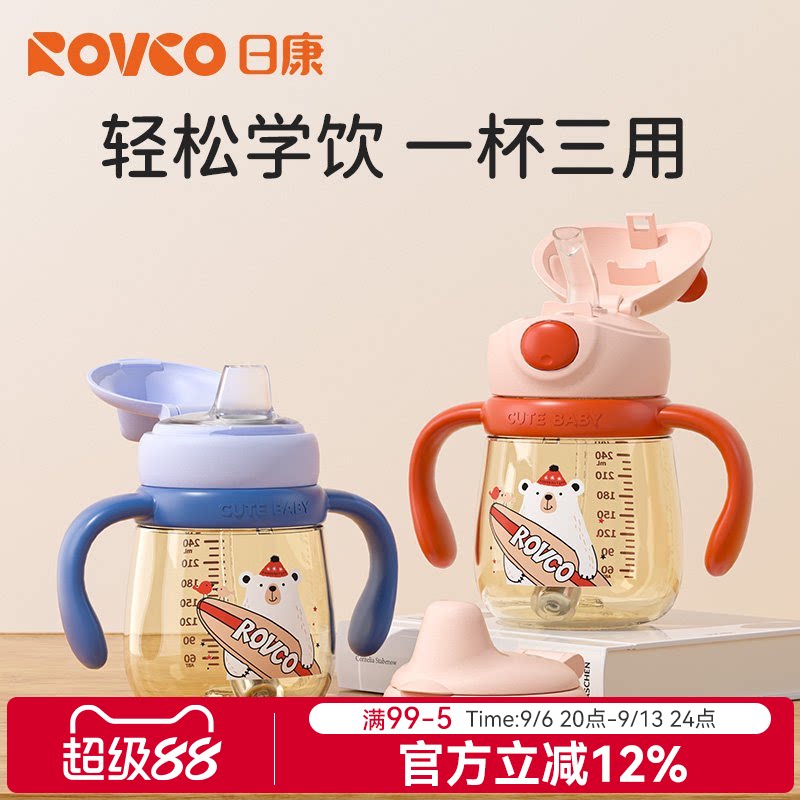日康宝宝三用学饮杯ppsu鸭嘴婴儿图片