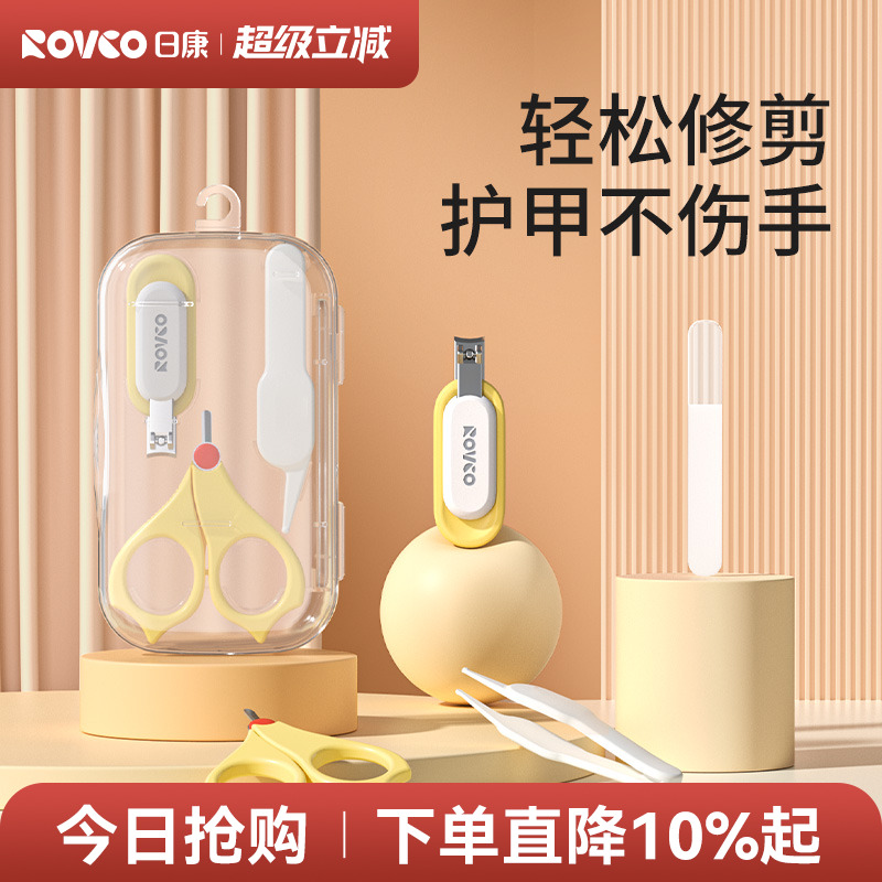 日康婴幼儿专用指甲剪套装