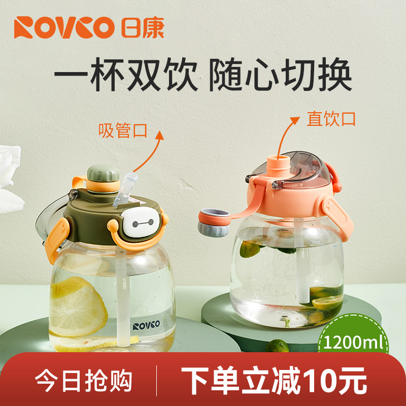 日康改性pct大容量大肚杯