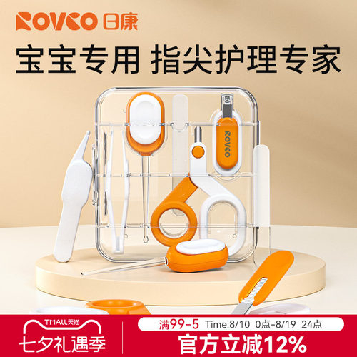 日康宝宝专用护理套装