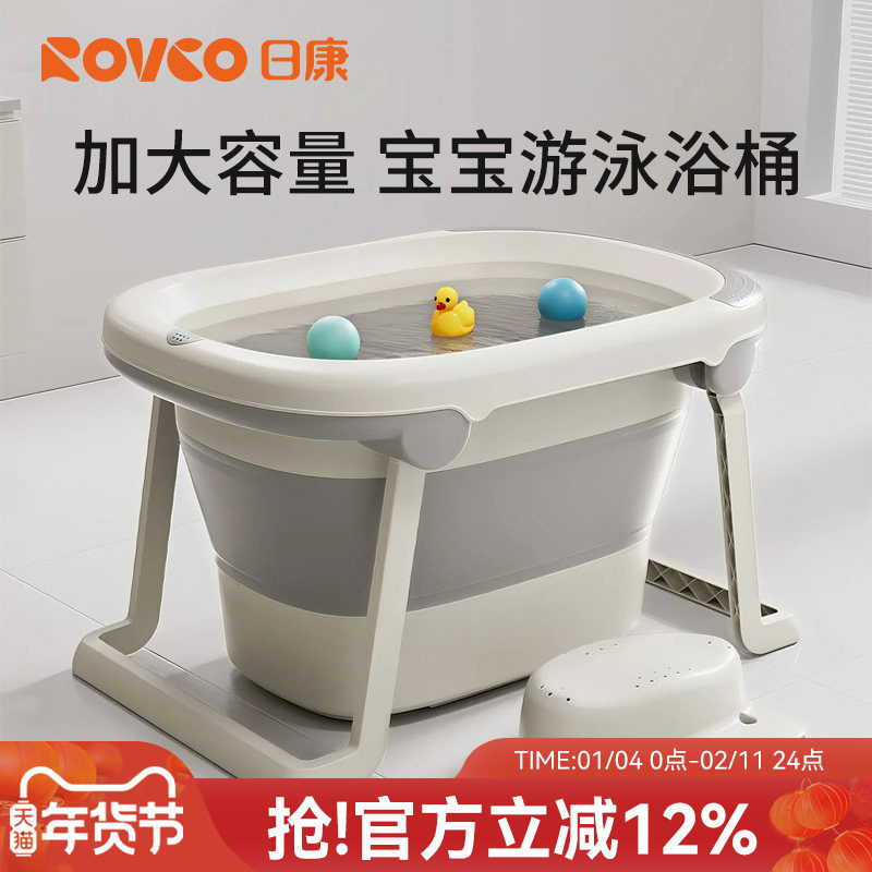 日康儿童折叠泡澡洗澡桶宝宝浴盆婴儿洗澡盆大号婴儿游泳桶家用