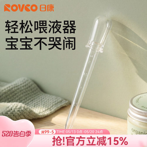 日康婴儿喂液神器防呛滴管