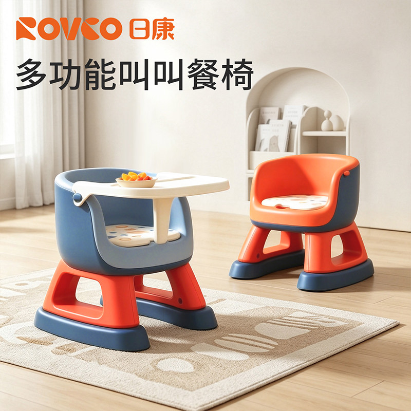 日康婴儿叫叫椅宝宝餐椅餐桌椅