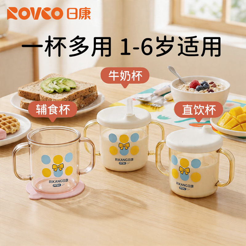 日康儿童牛奶杯PPSU宝宝水杯图片