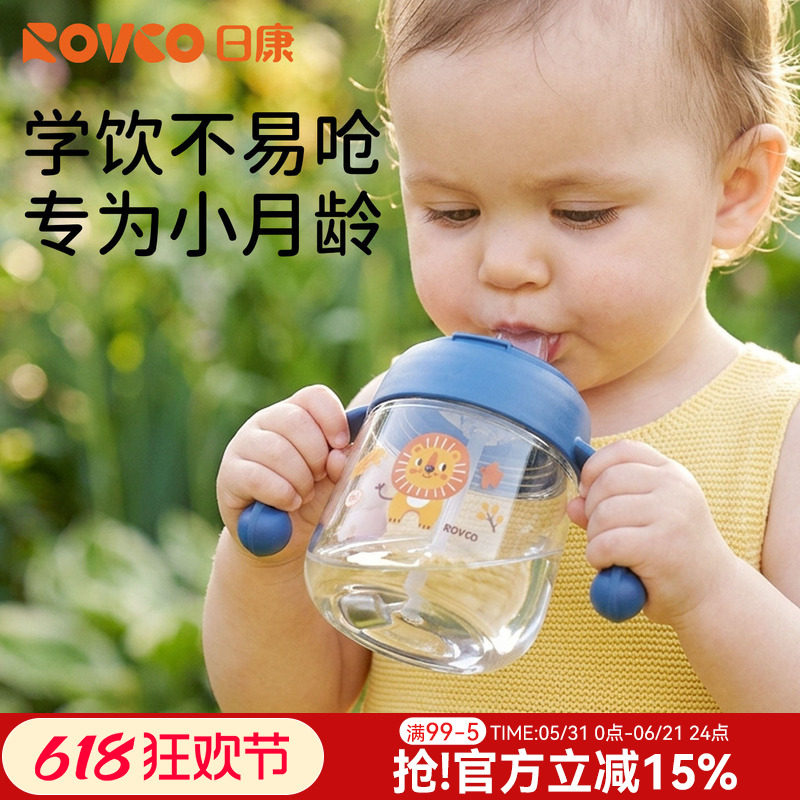 日康学饮杯婴儿家用喝水杯宝宝奶瓶6个月以上牛奶杯饮水杯鸭嘴杯