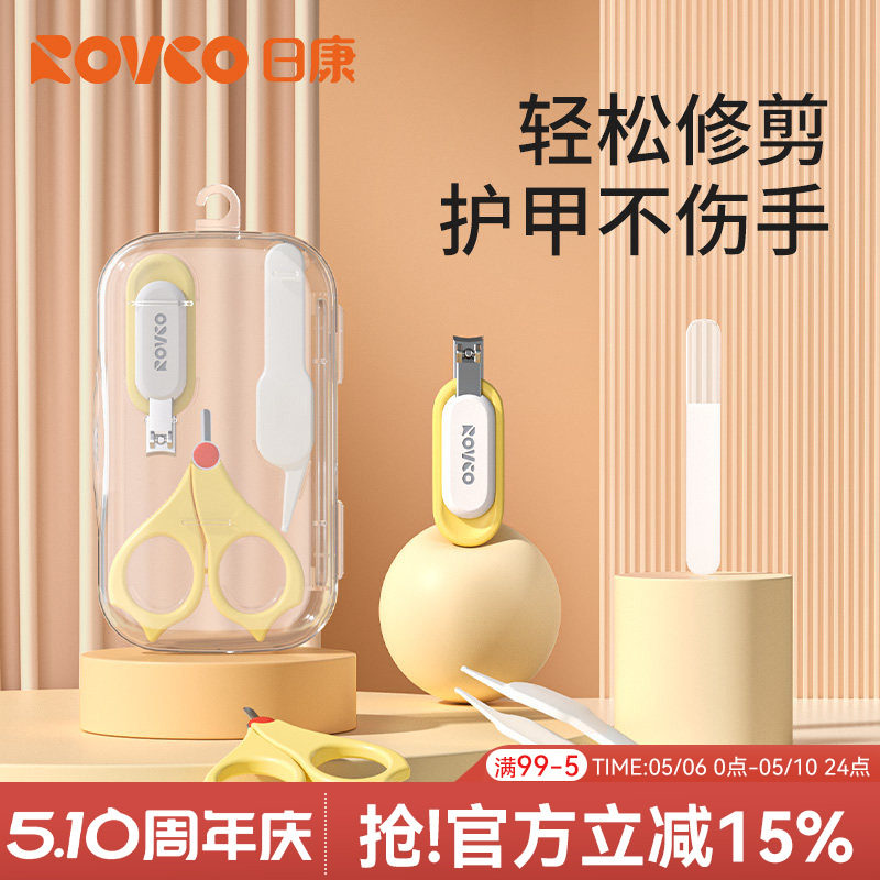 日康婴儿指甲剪护理套装新生儿宝宝专用幼儿童指甲钳防夹肉指甲刀