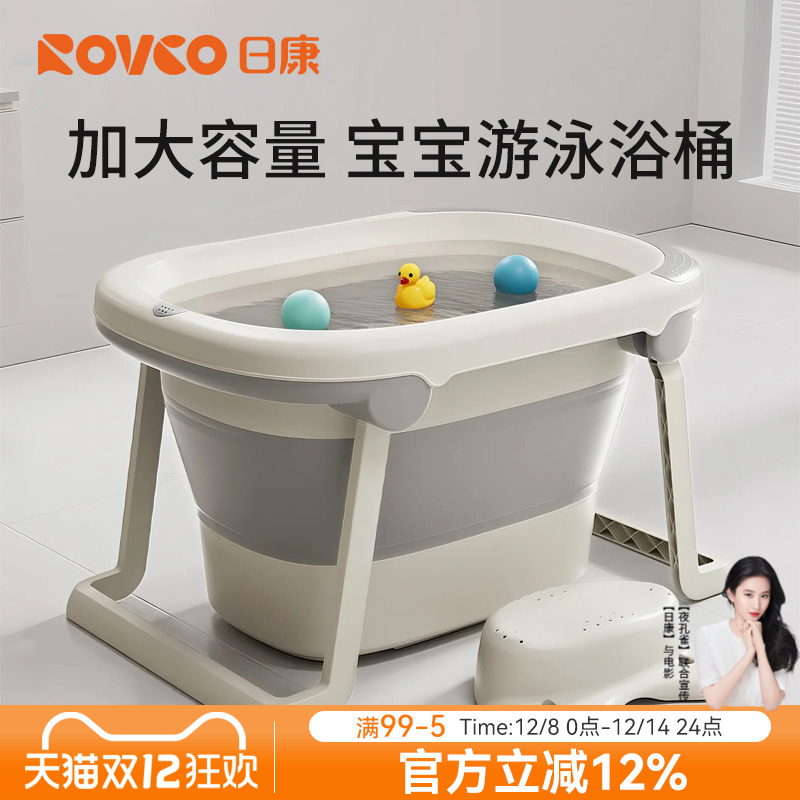 日康婴儿游泳桶宝宝泡澡洗澡桶盆
