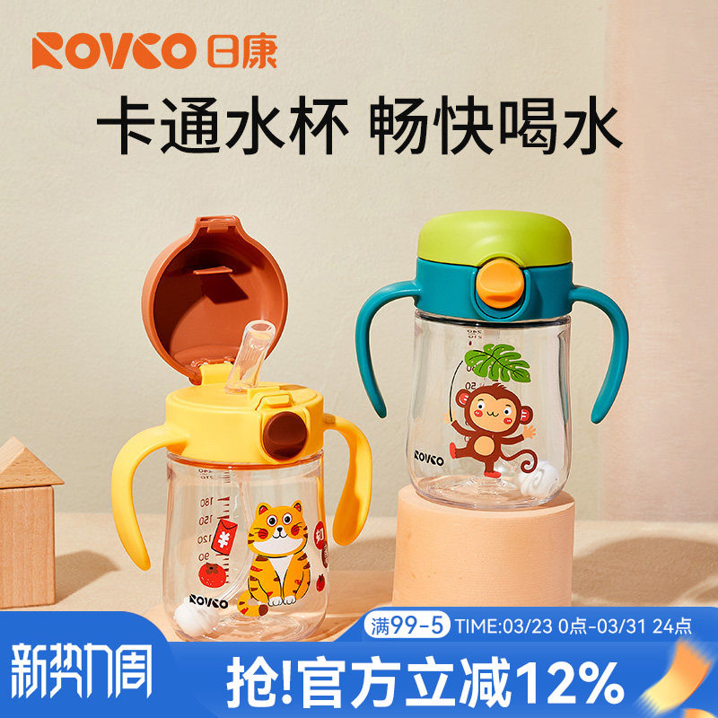 日康儿童吸管学饮杯1岁以上奶瓶2岁3岁直饮喝水杯子宝宝家用喝奶