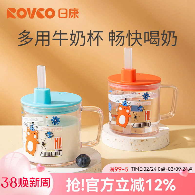日康儿童牛奶杯吸管杯婴儿6个月以上学饮杯带刻度宝宝喝水米糊杯