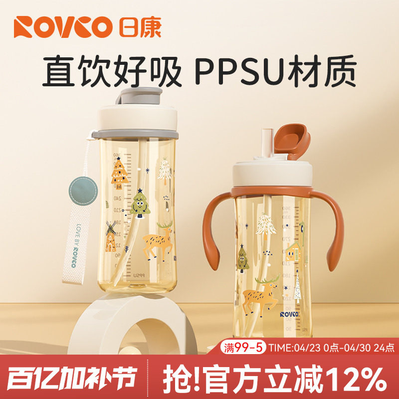 日康儿童奶瓶牛奶杯1-2-3岁以上宝宝喝奶杯子PPSU吸管水杯直饮杯