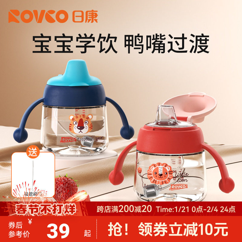 日康婴儿学饮杯PPSU鸭嘴杯宝宝喝水喝奶杯子6个月家用水杯牛奶杯