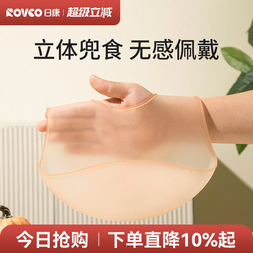 日康宝宝吃饭围兜硅胶防水