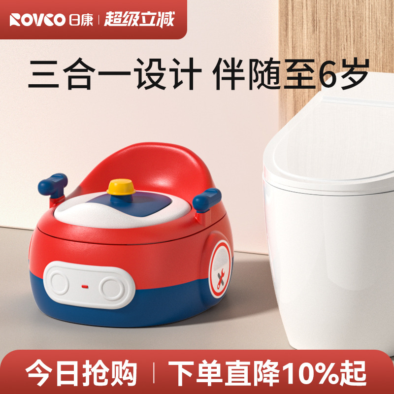 日康三合一儿童马桶男女可用PU垫