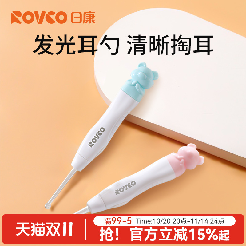 日康带光婴儿可视挖耳勺