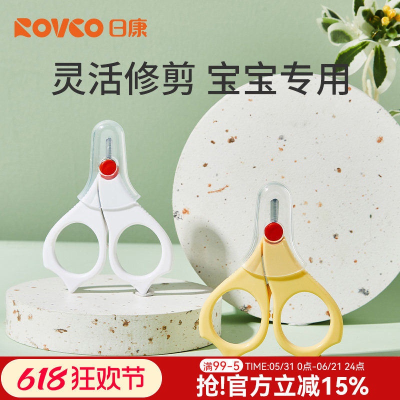 日康婴儿指甲剪新生专用指甲刀剪ad儿童剪刀幼儿磨甲器宝宝指甲钳