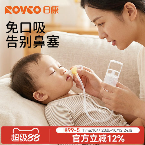 日康婴儿吸鼻器负压式吸鼻涕器