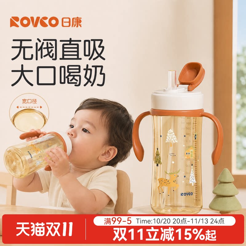 日康儿童奶瓶牛奶杯1-2-3岁以上宝宝喝奶杯子PPSU吸管水杯直饮杯