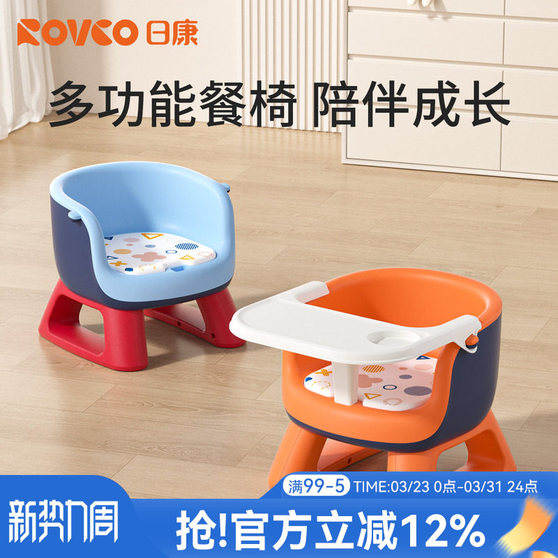 日康叫叫椅宝宝吃饭餐椅婴儿靠背座椅便携儿童小板凳矮椅子餐桌椅
