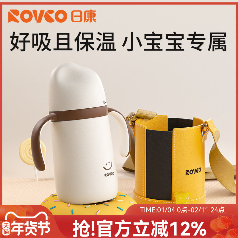 日康婴幼儿保温杯小月龄宝宝专属吸管学饮杯6个月以上外出水杯