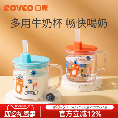 日康吸管杯牛奶杯带刻度