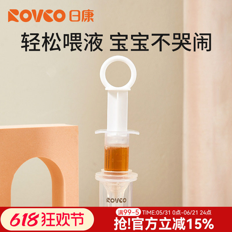日康婴儿喂液器宝宝喂液管滴管式有刻度8ml针筒奶嘴式适合0岁以上